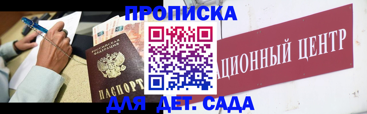 прописка штамп в Салехарде