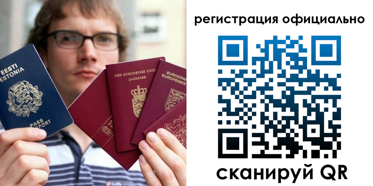 регистрация в Салехарде