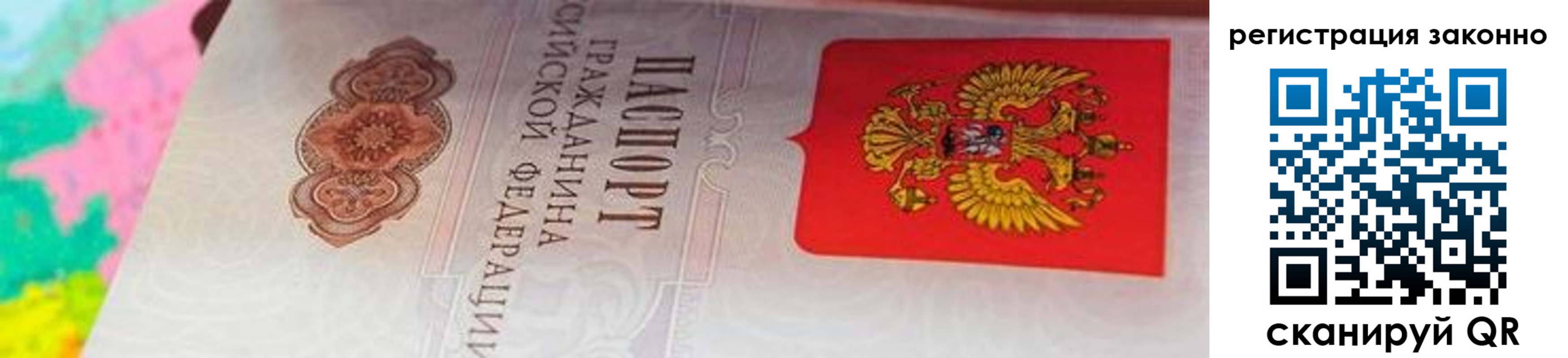 прописка в квартире в Салехарде