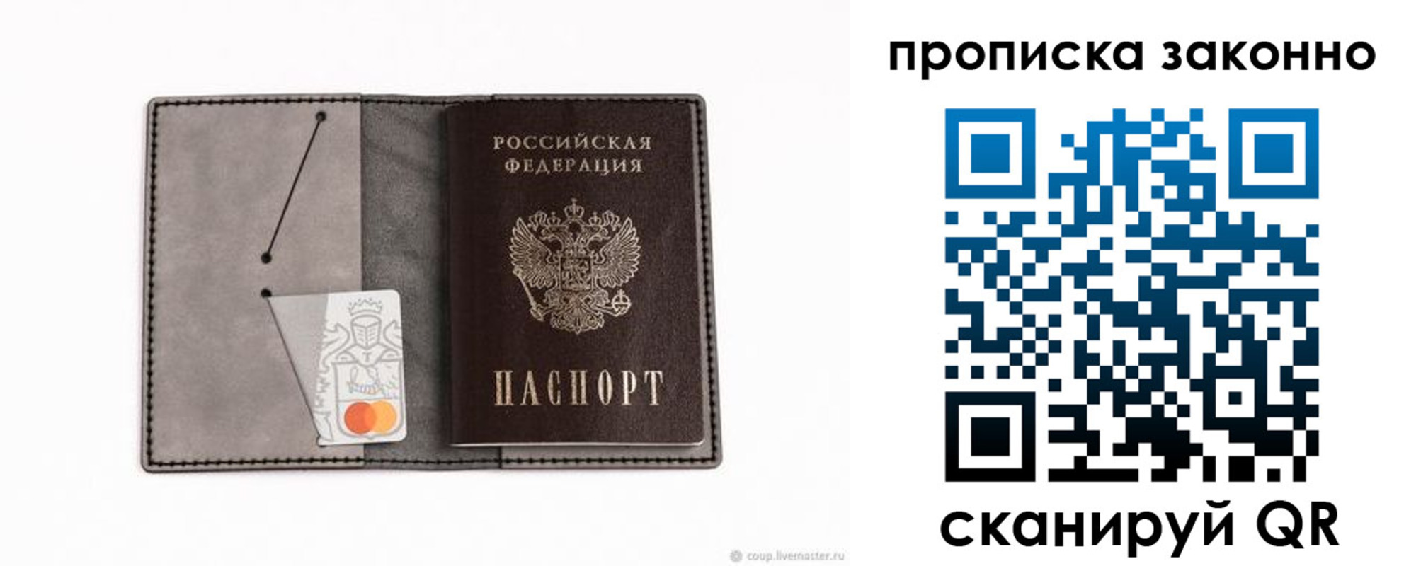 прописка в квартире в Салехарде