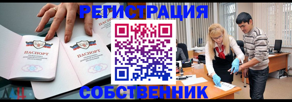 временная регистрация купить в Салехарде
