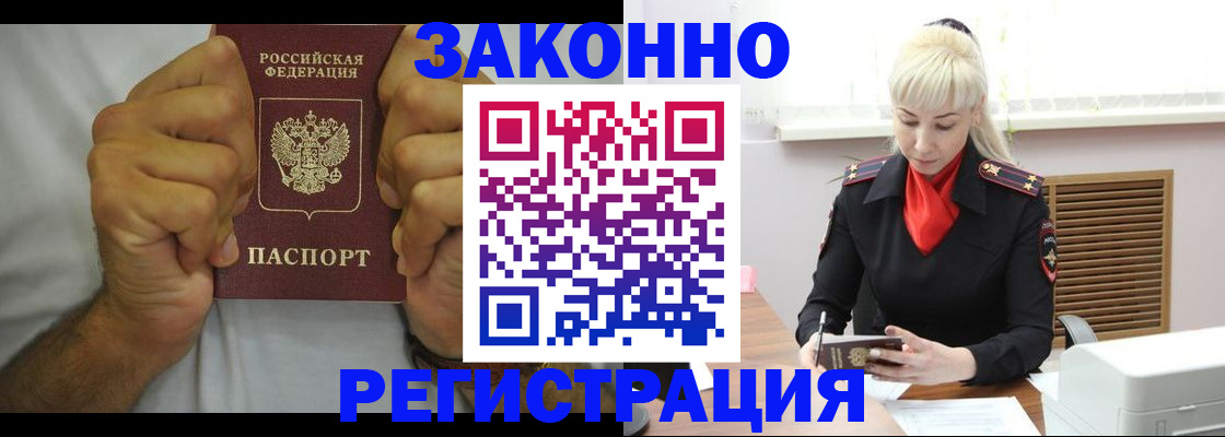 регистрация в Салехарде