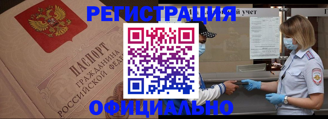 временная регистрация гарантия в Салехарде