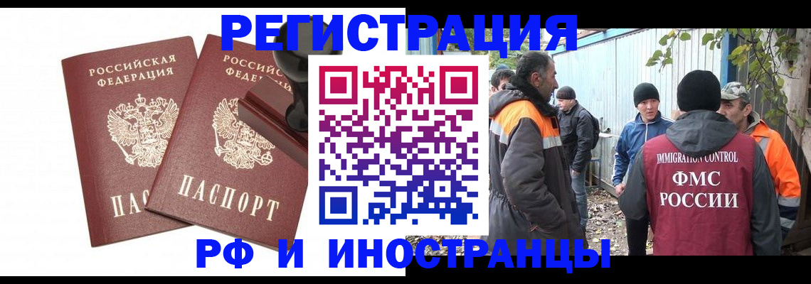 миграционный учет в Салехарде